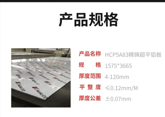 산업 장식 ISO9001 평평한 알루미늄판 3 밀리미터 1800*4000mm